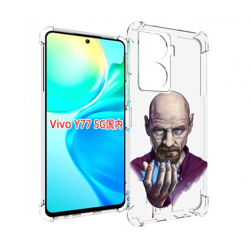 

Чехол MyPads Хайзенберг для Vivo Y77 5G, Прозрачный, Tocco