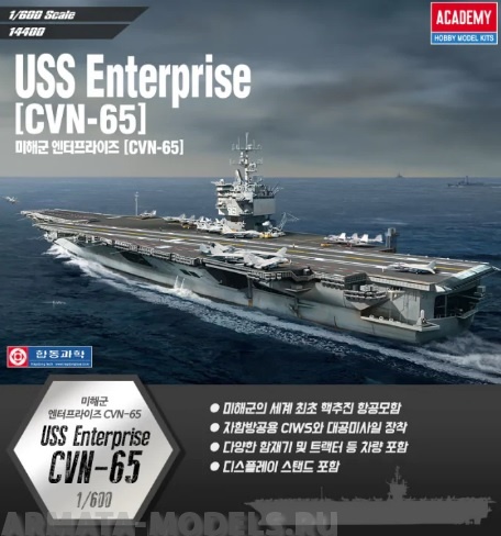 

14400 Флот USS Enterprise CVN-65