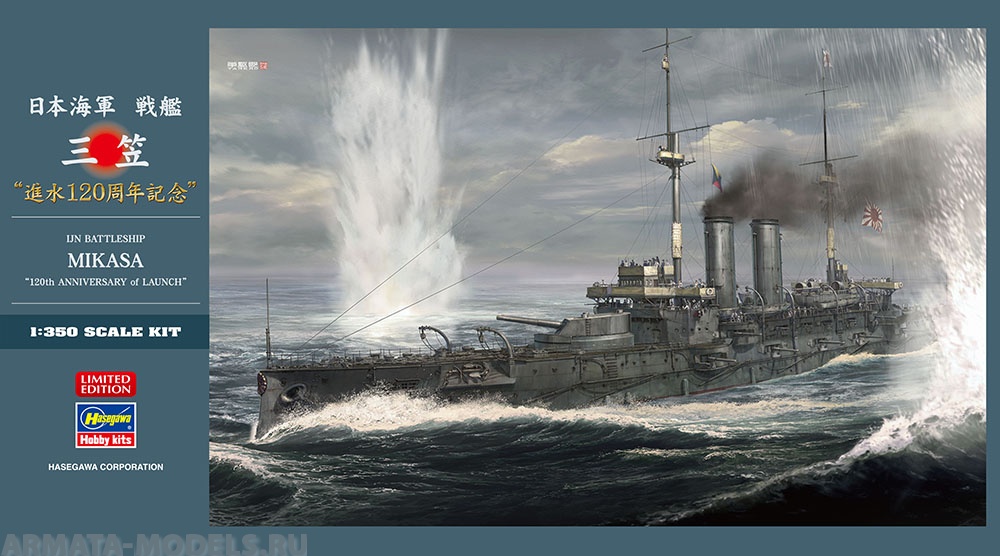 

52270 Корабль IJN Battleship Mikasa 120th Anniversary of Launch