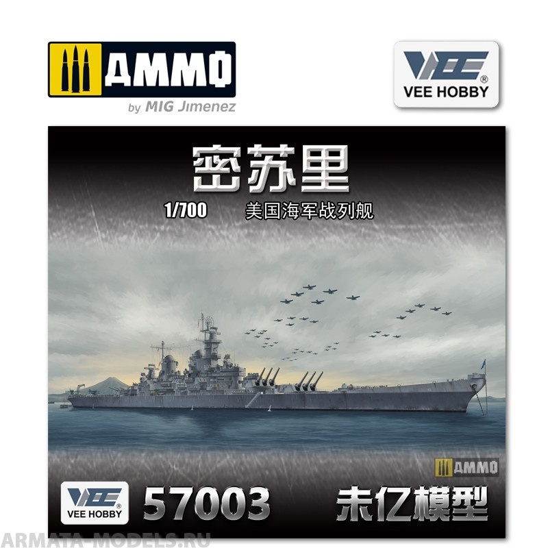 

E57003 Сборная модель USS Missouri BB-63 1945.9 Professional Edition