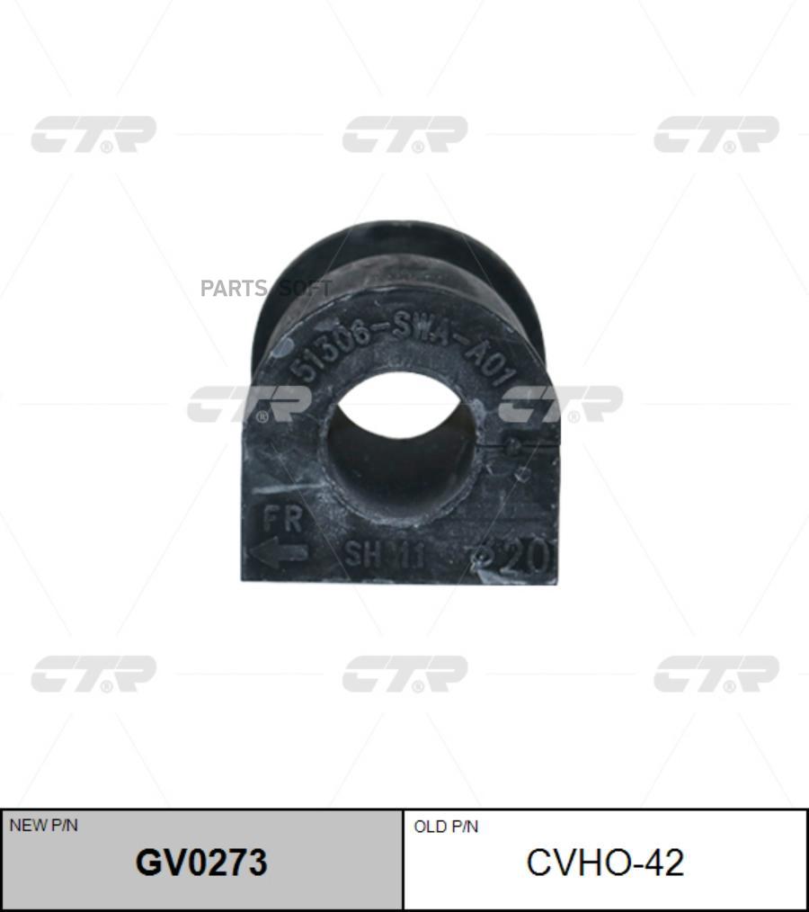 

Втулка переднего стабилизатора L=R CTR CVHO-42