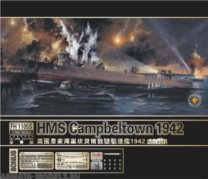 

FH1105S HMS Campbeltown 1942 Deluxe Limited Edition