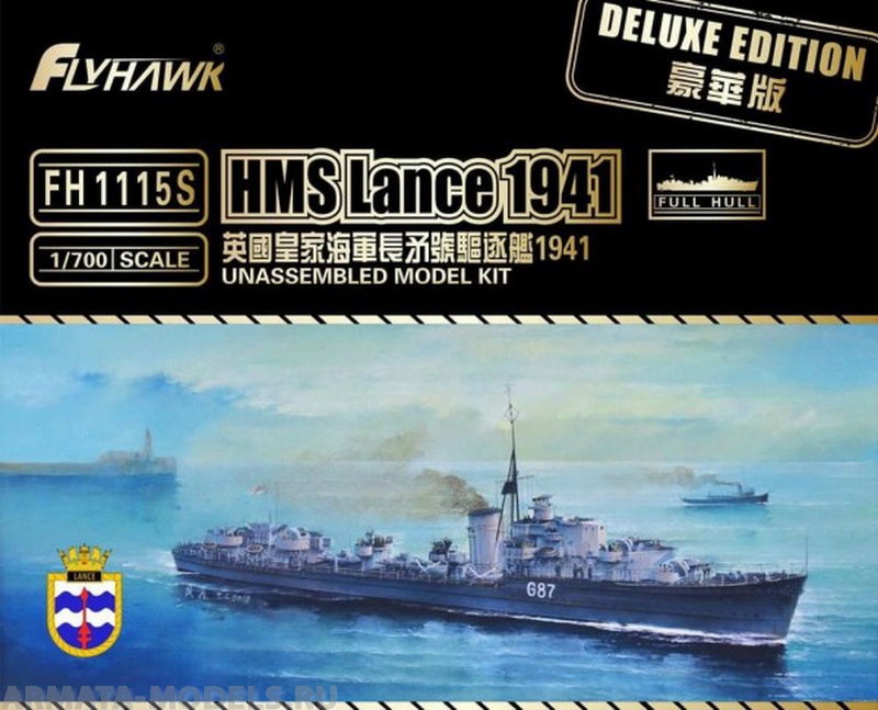 

FH1115S HMS Lance 1941 Deluxe Edition