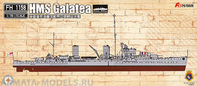 

FH1158 Light Cruiser HMS Galatea