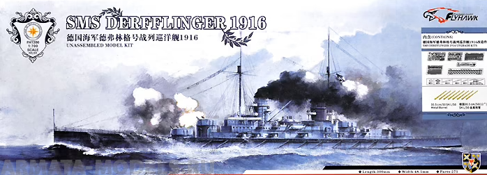 

FH1300P SMS Derfflinger 1916 Commemorative Edition