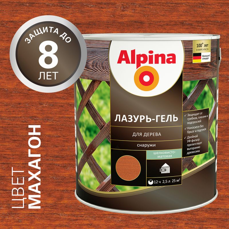 

ALPINA лазурь-гель для дерева шелковисто-матовый, орех (2,5л)