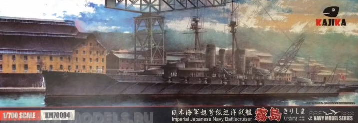 

KM70004 WWI IJN Krishima Battlecruiser 1915