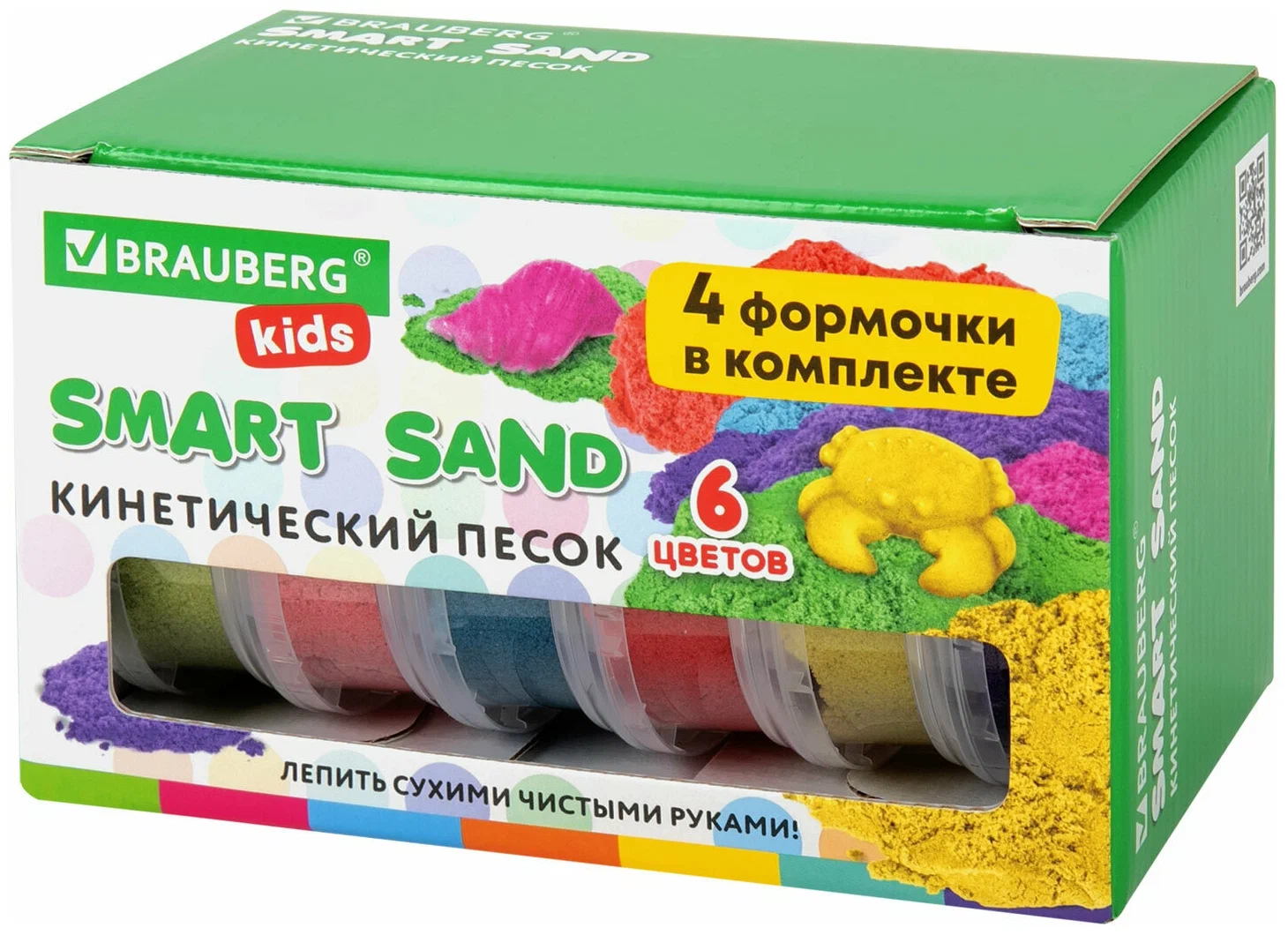 Набор из 2 шт Песок для лепки кинетический BRAUBERG KIDS 6 цветов 720 г 4 формочки 66 1283₽