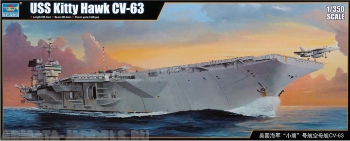 

05619 Авианосец CV-63 USS Kitty Hawk