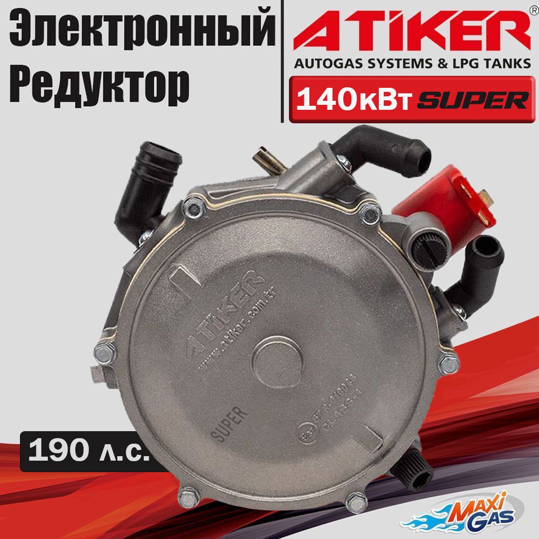 

Редуктор ГБО ATIKER Super 140 кВт электронный