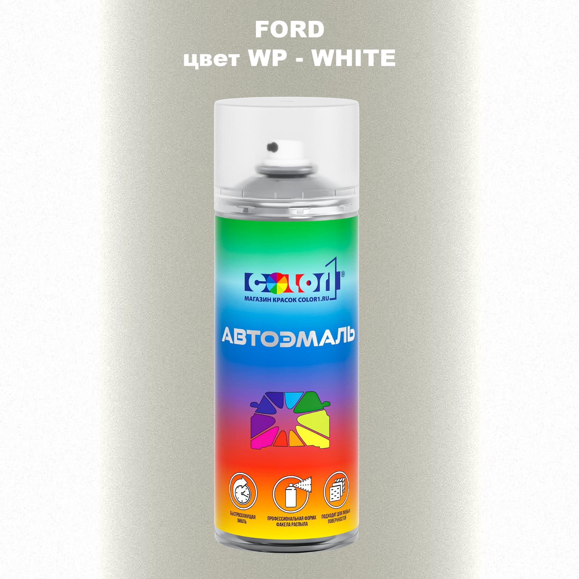 

Аэрозольная краска COLOR1 для FORD, цвет WP - WHITE, Белый
