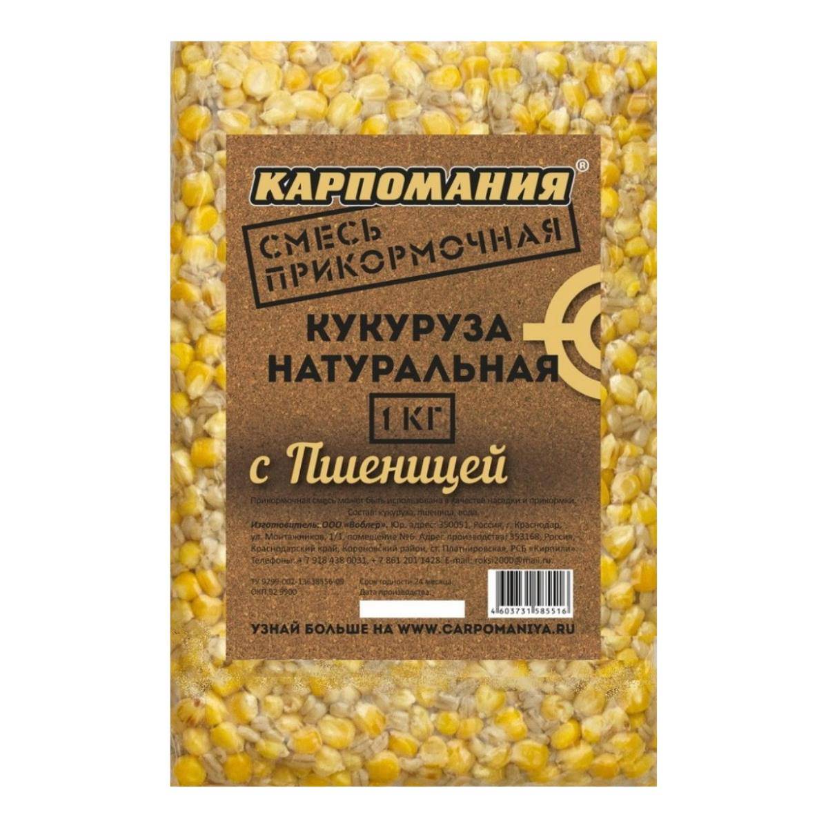 Натуральная насадка Карпомания Кукуруза 1000 г, пшеница
