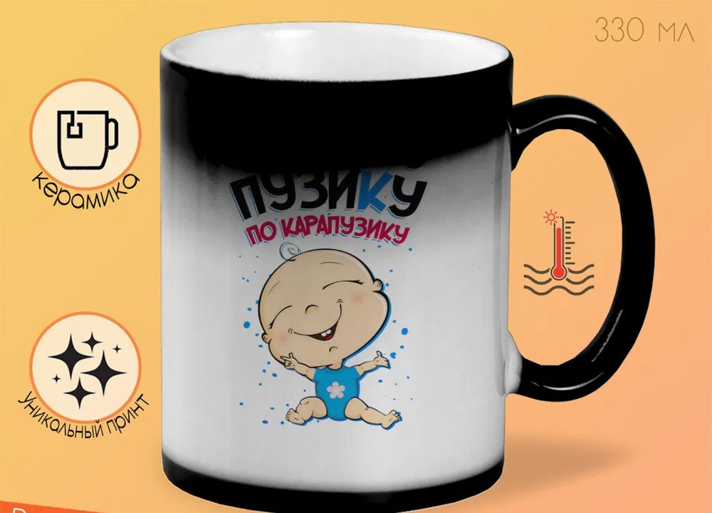 

Кружка CoolPodarok Семья Каждому пузику по карапузику