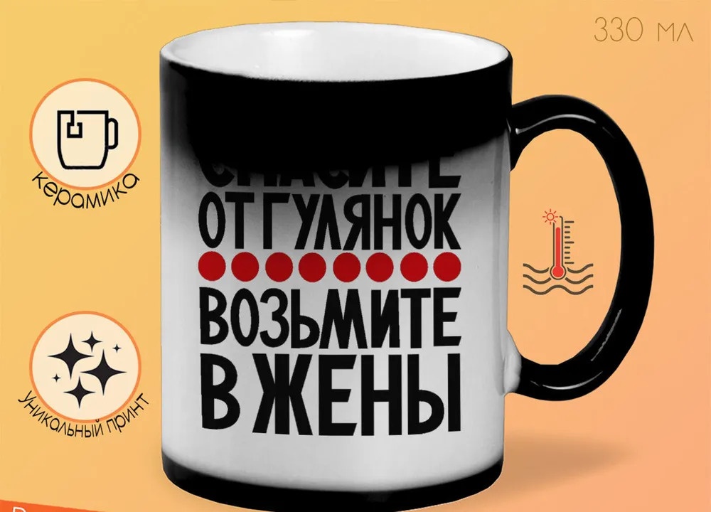 фото Кружка coolpodarok спасите от гулянок возьмите в жены