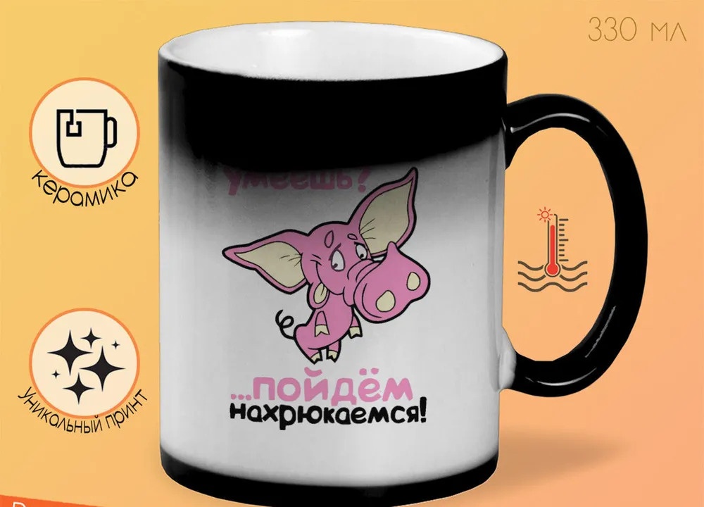 

Кружка CoolPodarok Хрюкать умеешь Пойдем нахрюкаемся