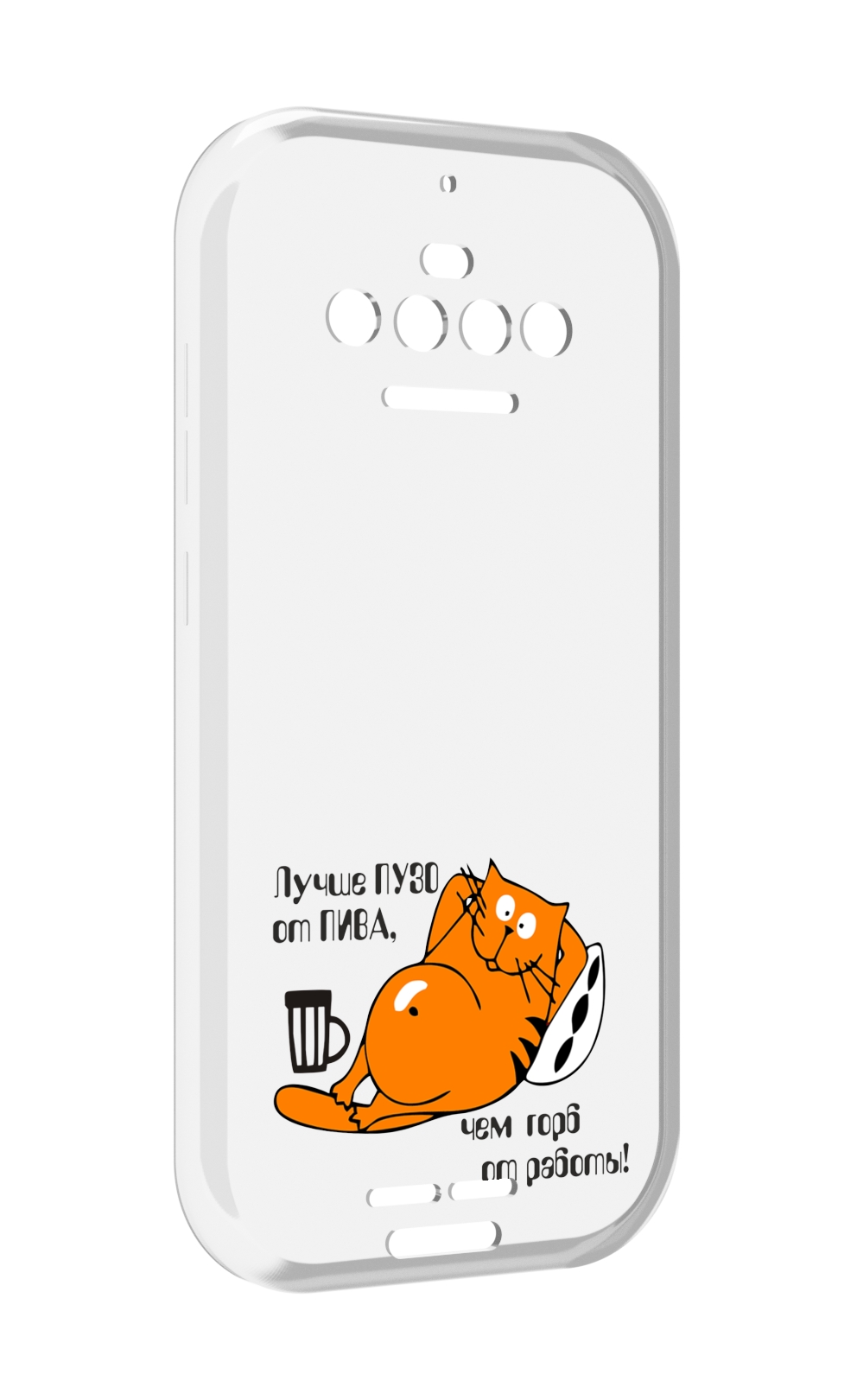 

Чехол MyPads лучше пузо для Oukitel F150 R2022, Прозрачный, Tocco