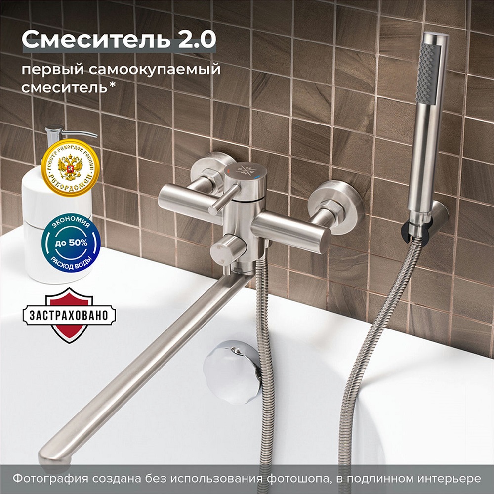 Смеситель для ванны RMS SUS124-006EP однорычажный с душевой лейкой хром 5290₽