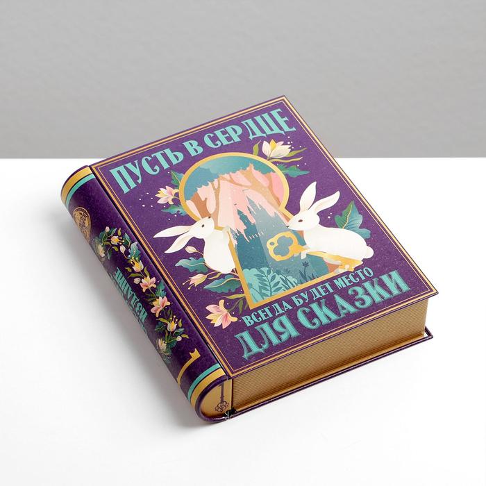 

Жестяная книга "Пусть в сердце всегда будет место для сказки"