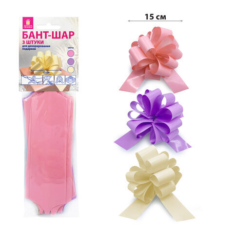 фото Бант-шар d15см для подарка набор 3шт глянец цвета розовый фиолет бежевый золотая сказка 59