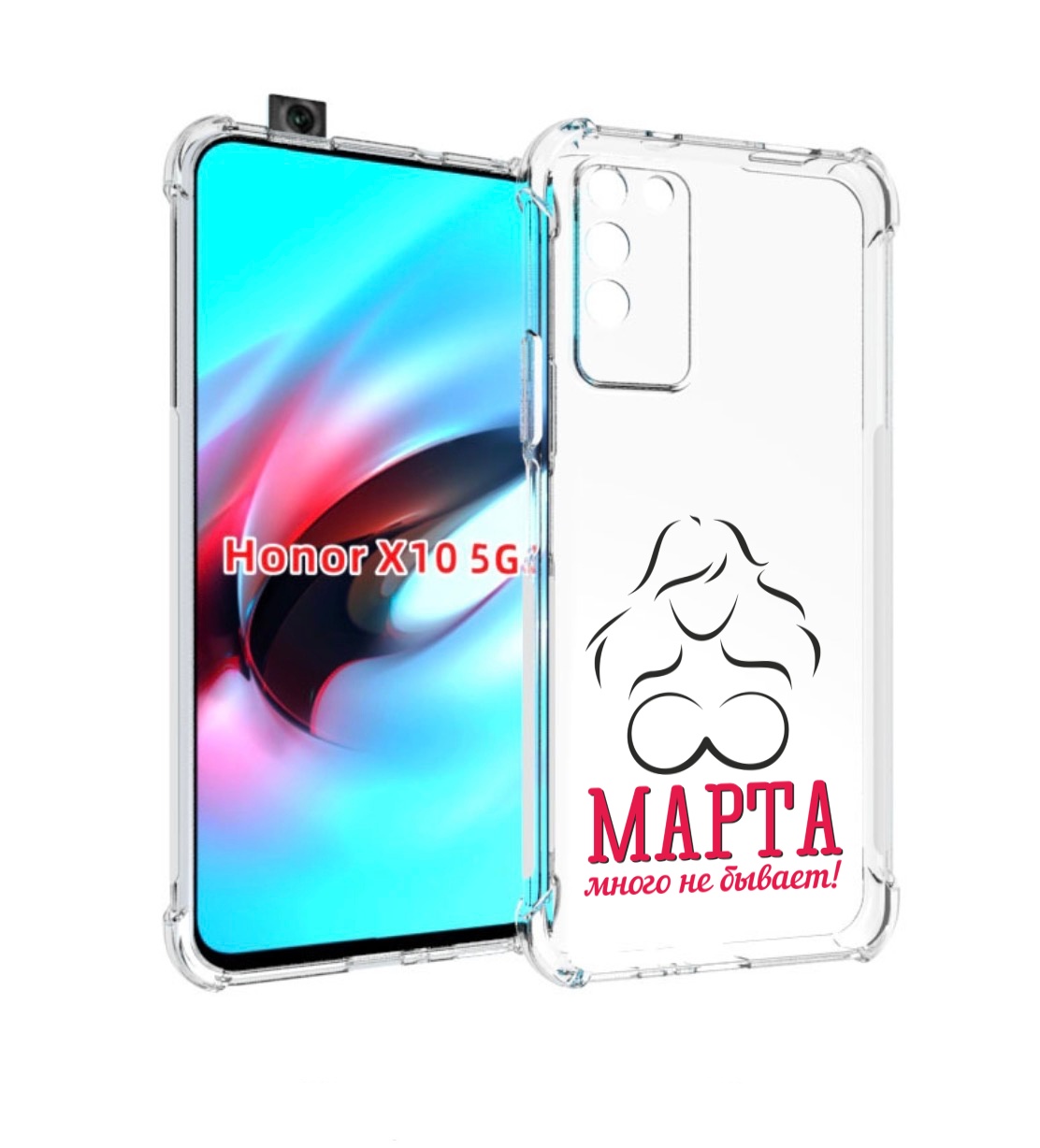

Чехол MyPads 8 марта много не бывает для Honor X10, Прозрачный, Tocco