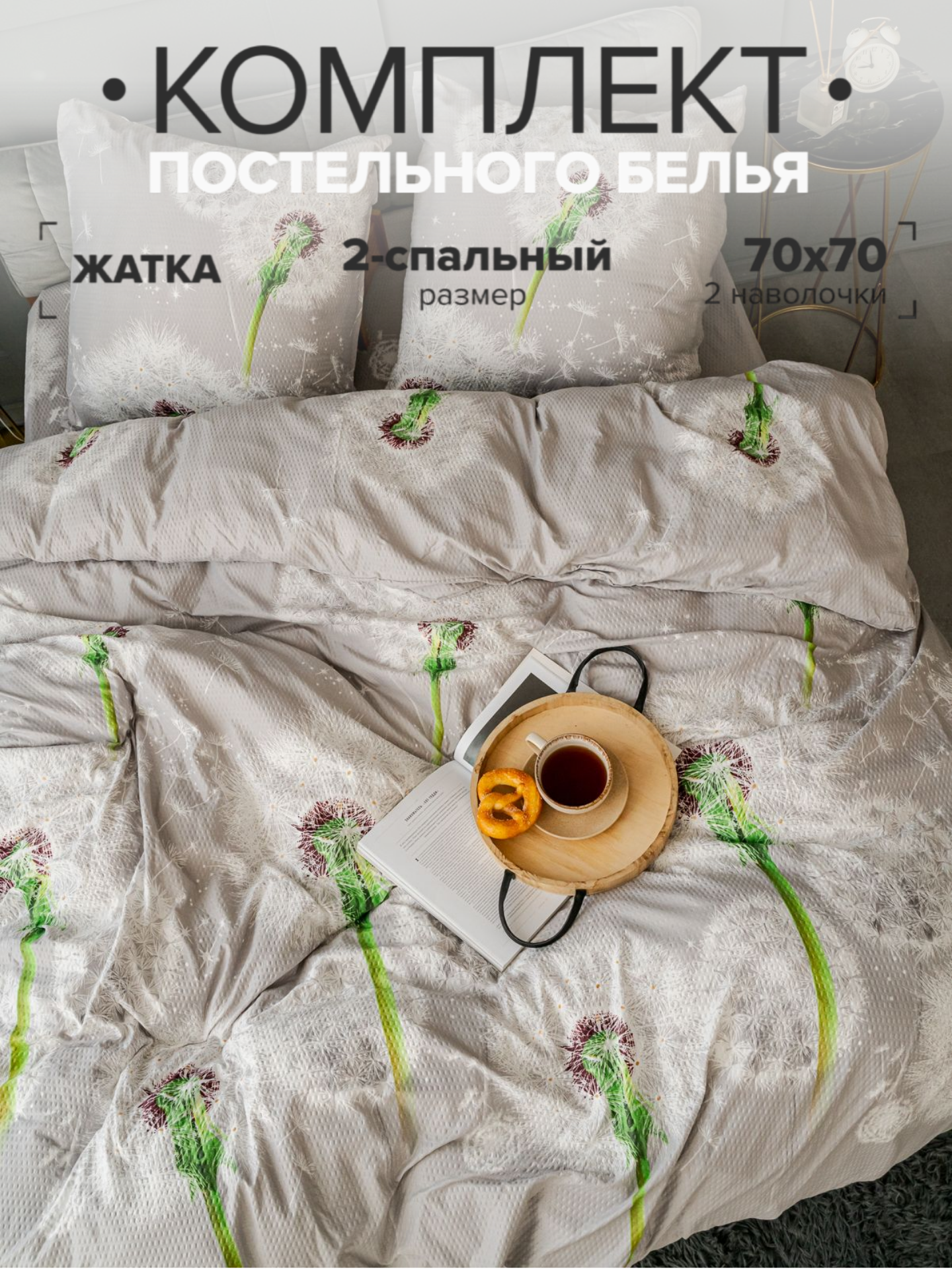 

Комплект постельного белья Павлина Жанет креп 2 спальный 12510, 12510