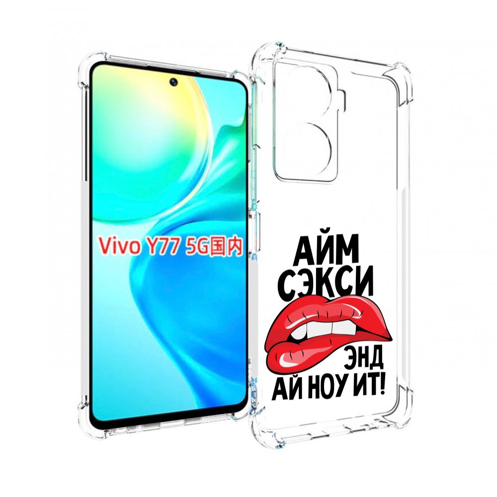 

Чехол MyPads айм-секси для Vivo Y77 5G, Прозрачный, Tocco