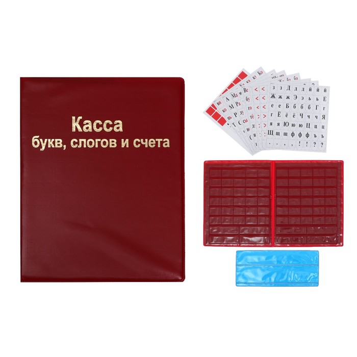 

Касса букв, слогов и счета Calligrata 6074372 А5 ПВХ Микс 2шт