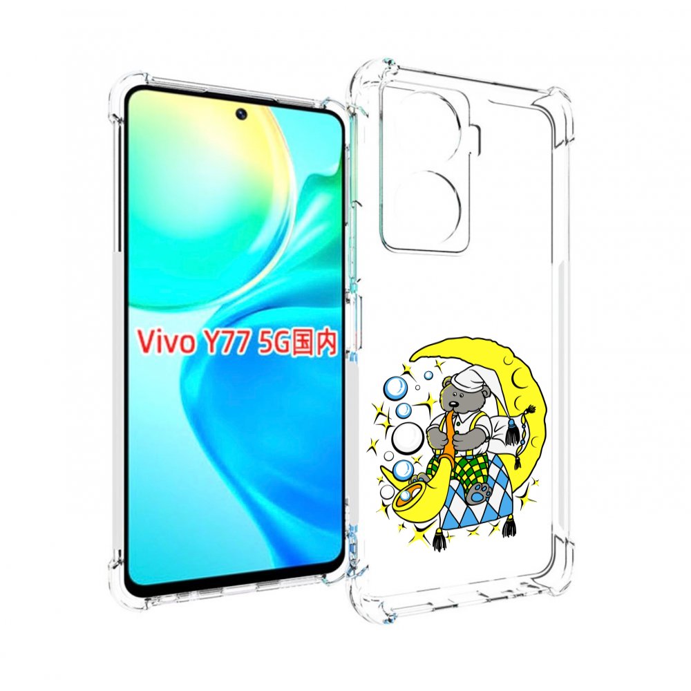 

Чехол MyPads Сырная луна для Vivo Y77 5G, Прозрачный, Tocco