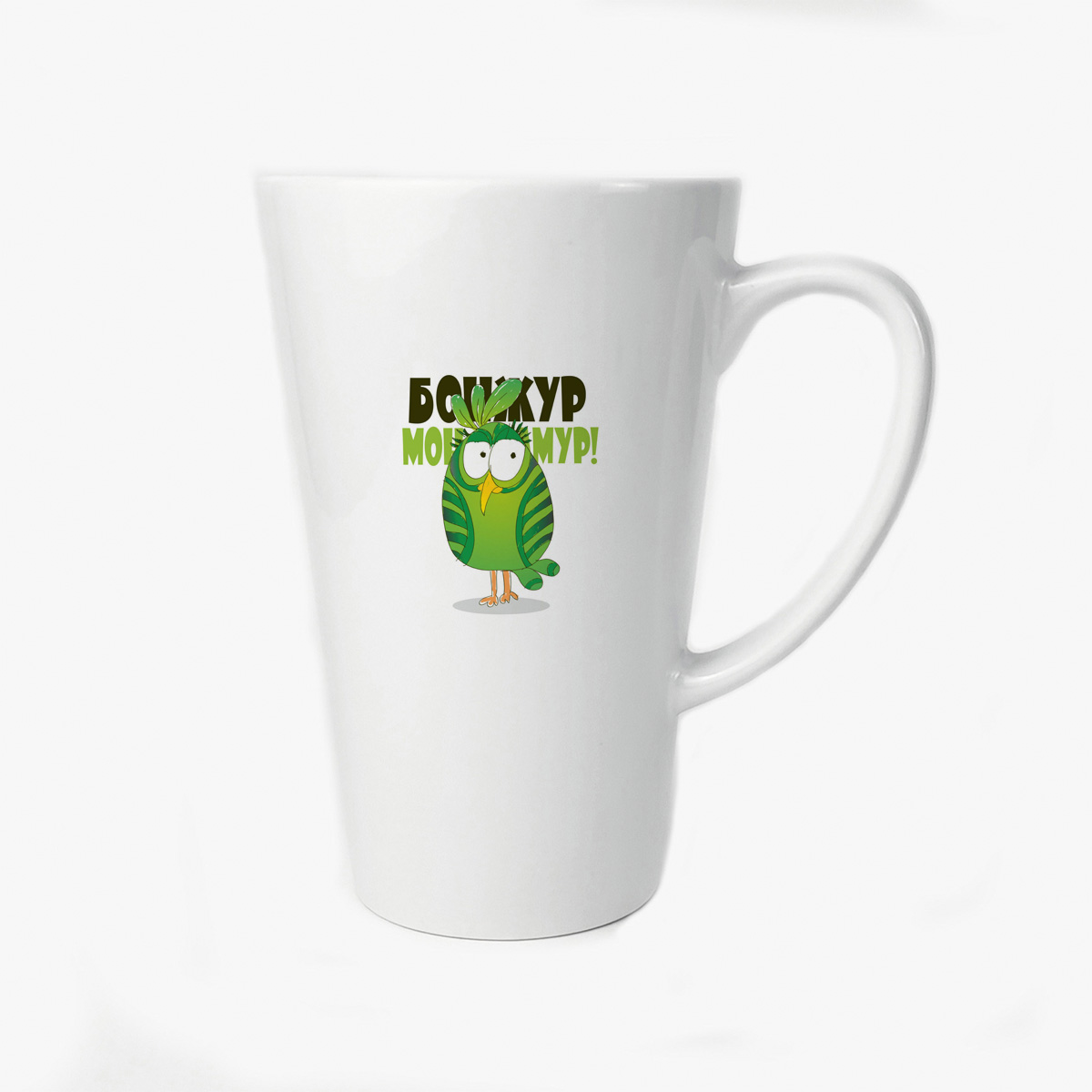 

Большая конусная кружка CoolPodarok Бонжур мон мур (попугай)