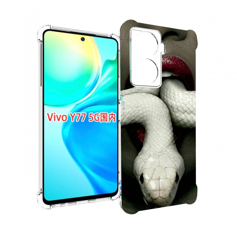 

Чехол MyPads белая-змея для Vivo Y77 5G, Прозрачный, Tocco