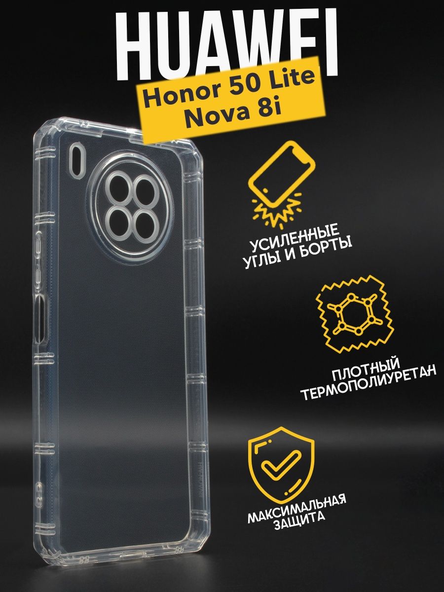 Противоударный чехол с защитой камеры Premium для Honor 50 lite, прозрачный