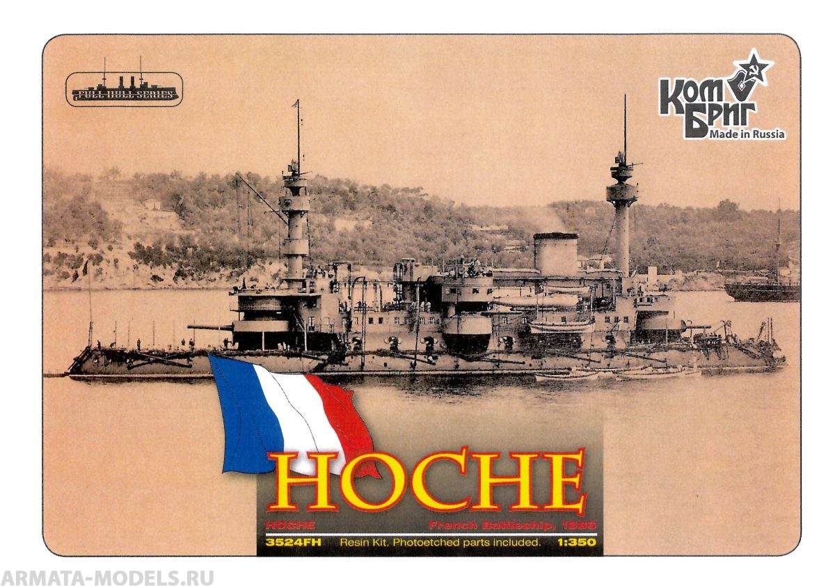 

KB3524FH French Hoche Battleship, 1886