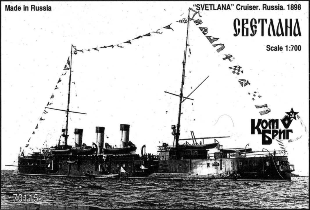 

KB70115 Svietlana Cruiser 1-st Rank, 1898