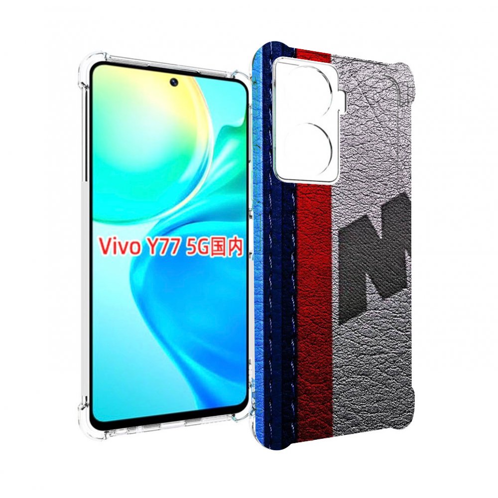 

Чехол MyPads бмв М мужской для Vivo Y77 5G, Прозрачный, Tocco