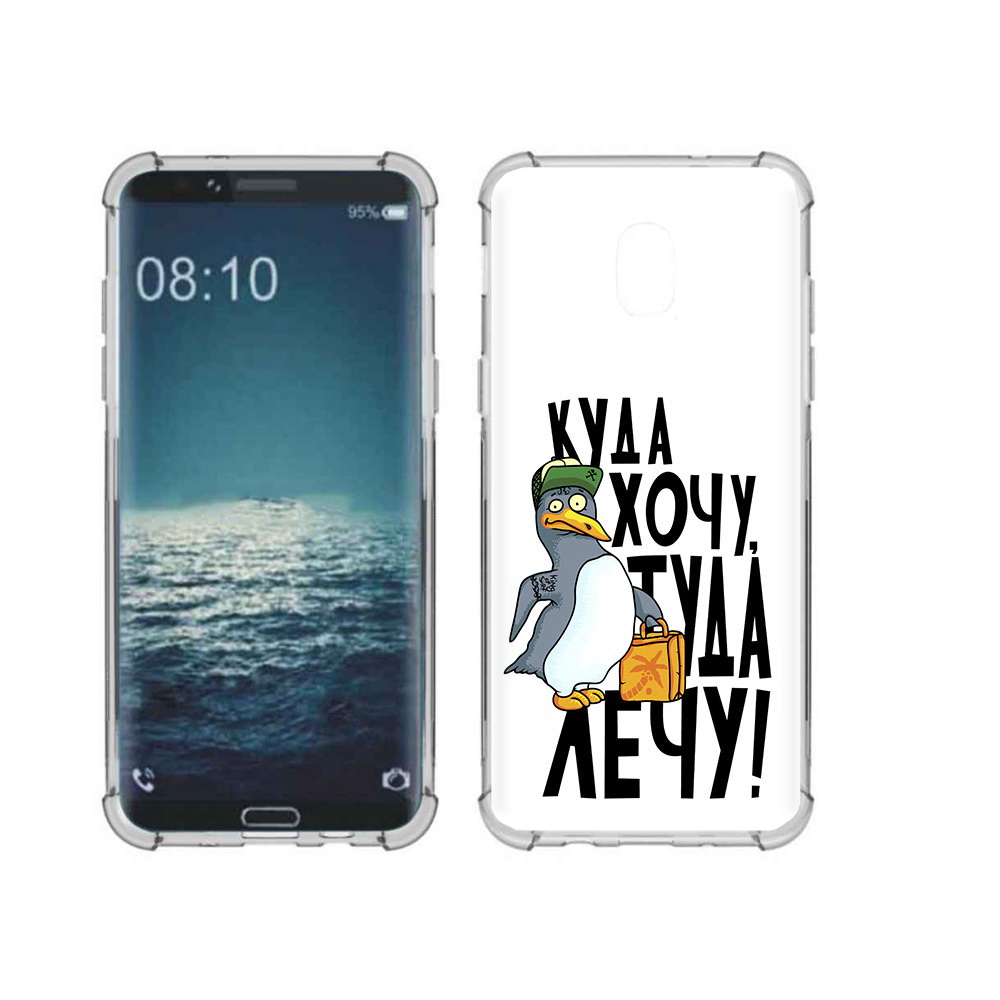

Чехол MyPads Tocco для Samsung Galaxy J3 куда хочу туда лечу (PT226926.574.430), Прозрачный, Tocco