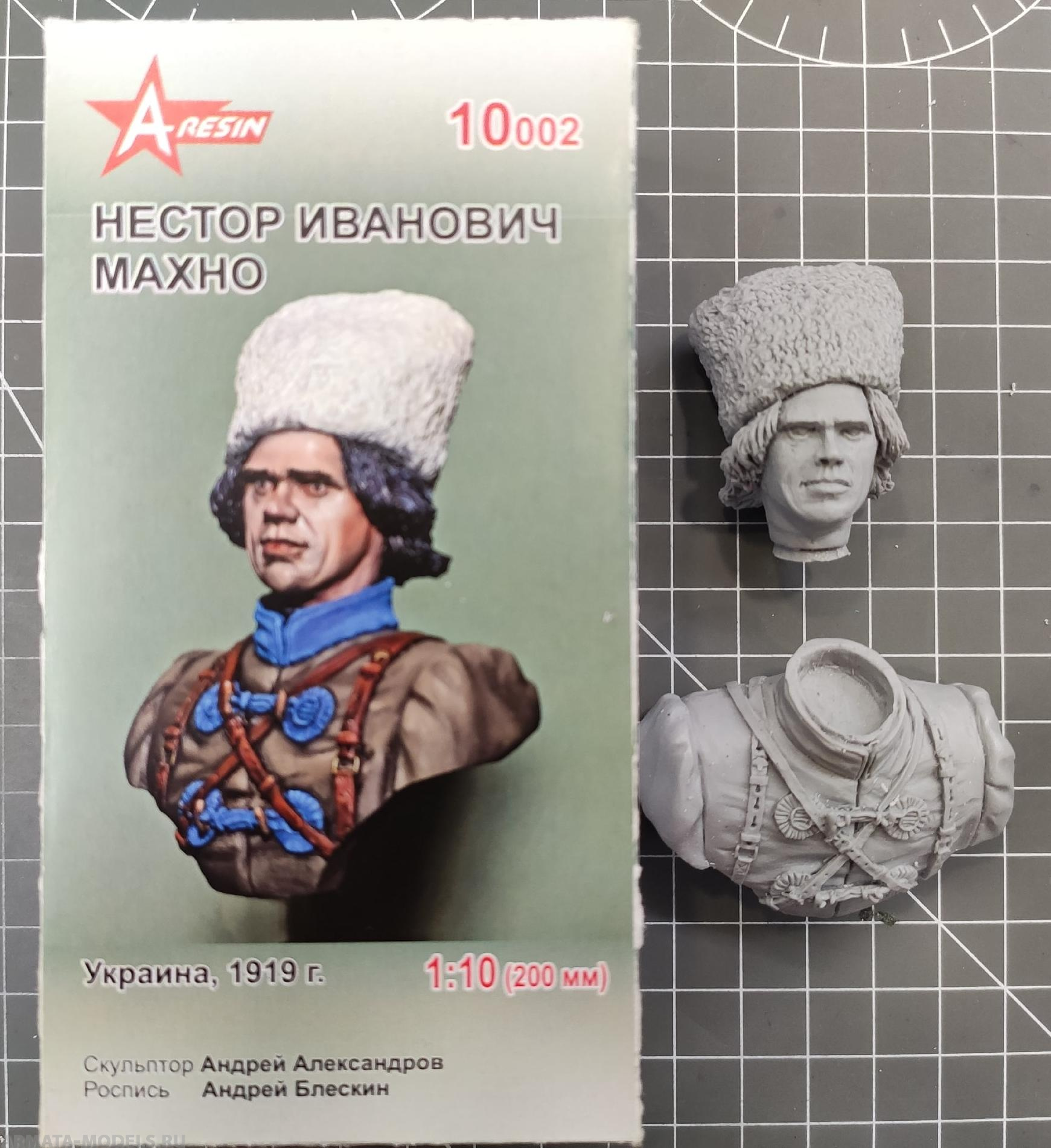 

10002AR Нестор Иванович Махно