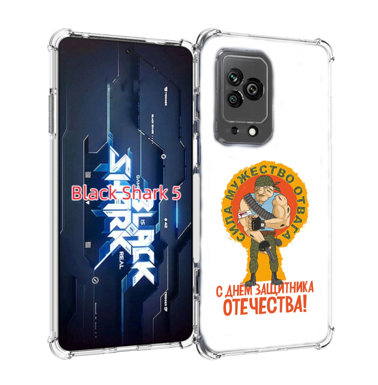 

Чехол MyPads 23 февраля военный мужчина для Xiaomi Black Shark 5, Прозрачный, Tocco