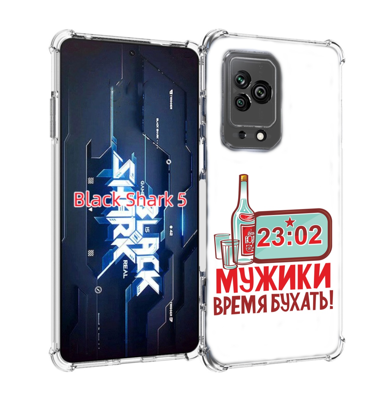 

Чехол MyPads 23 февраля время пить! для Xiaomi Black Shark 5, Прозрачный, Tocco