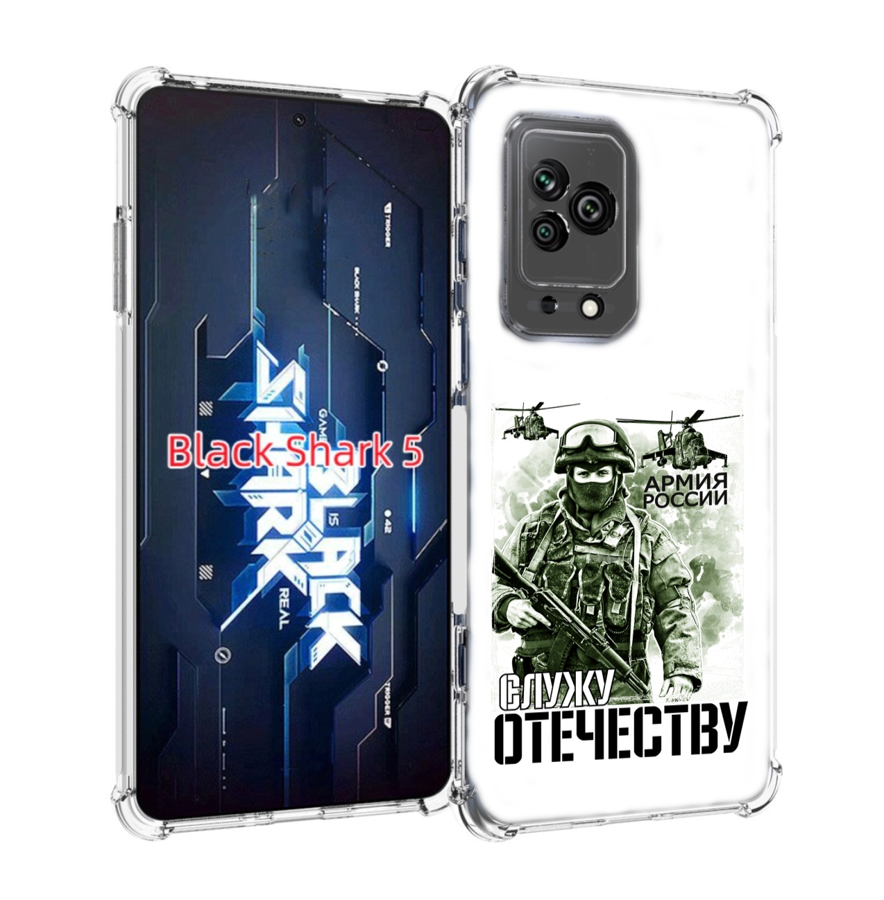 

Чехол MyPads 23 февраля служу отечеству для Xiaomi Black Shark 5, Прозрачный, Tocco