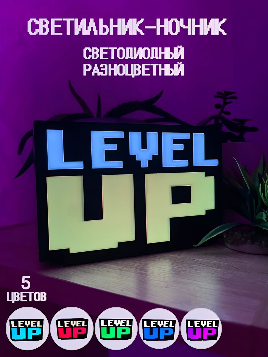 

Ночник детский Dandy Level Up зеленый, Level Up