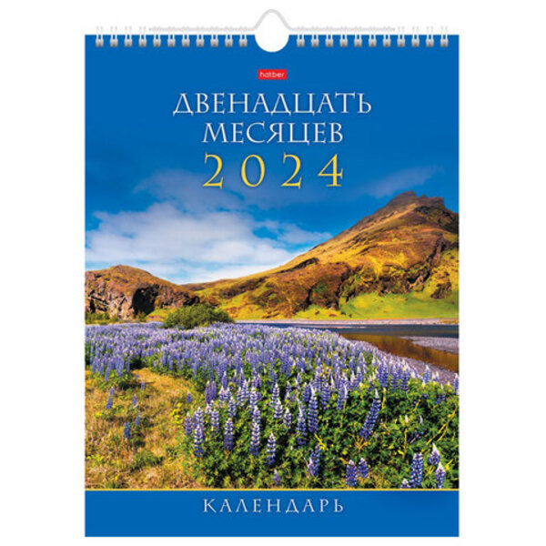 Календарь на гребне HATBER с ригелем на 2024 г. 22х30 см МИНИ Двенадцать месяцев