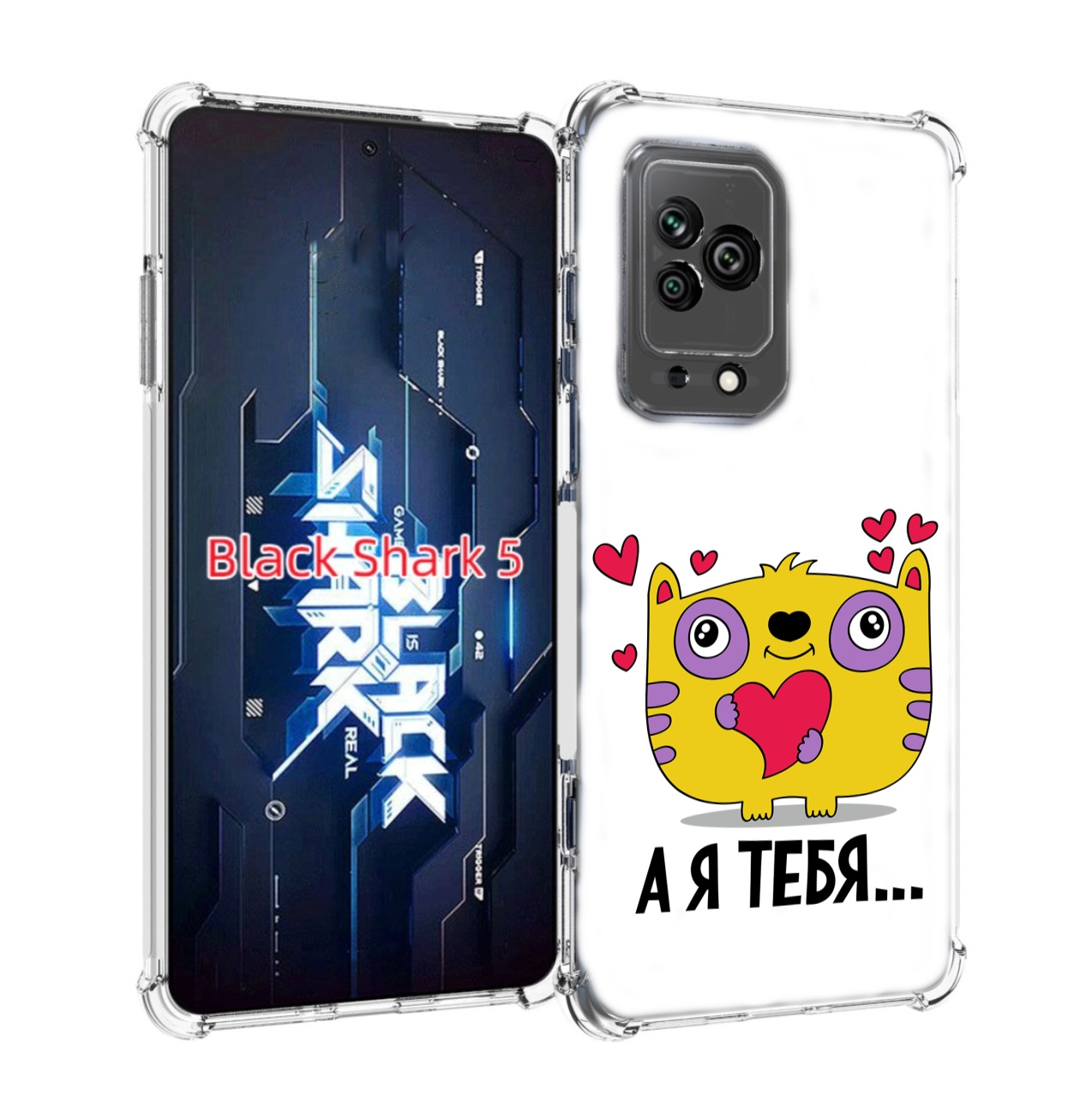 

Чехол MyPads 14 февраля а я тебя для Xiaomi Black Shark 5, Прозрачный, Tocco