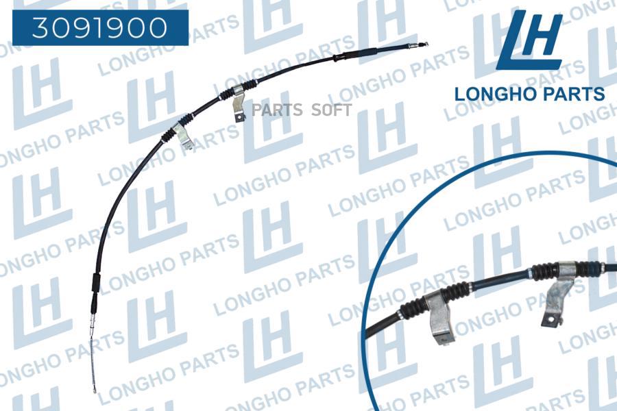 LONGHO 3091900 Трос ручника правый диск Daewoo Lacetti 96418136 96435119 1600₽