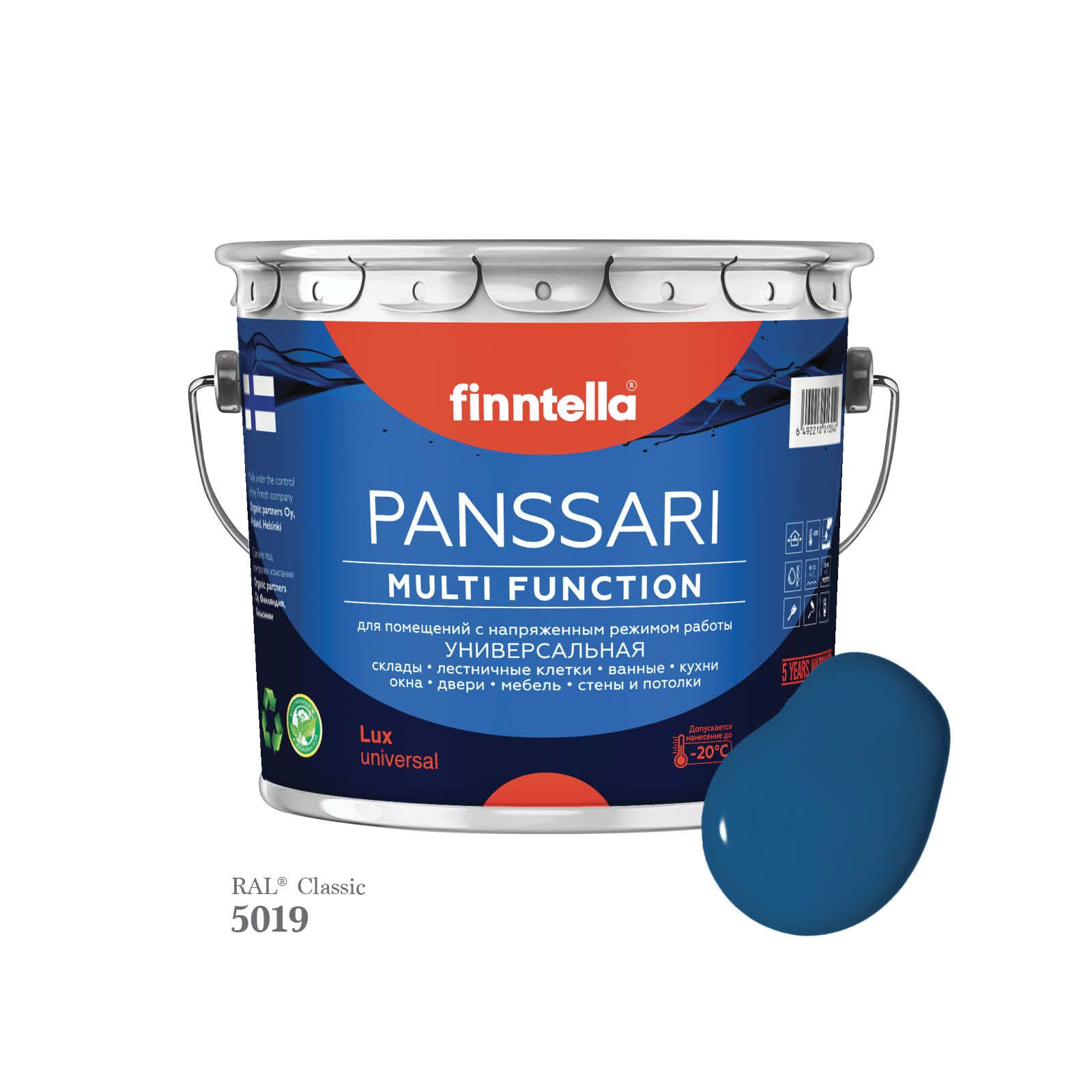 

Грунт - эмаль защитная быстросохнущая PANSSARI, цвет RAL5019 , 2,7л, Синий, PANSSARI RAL
