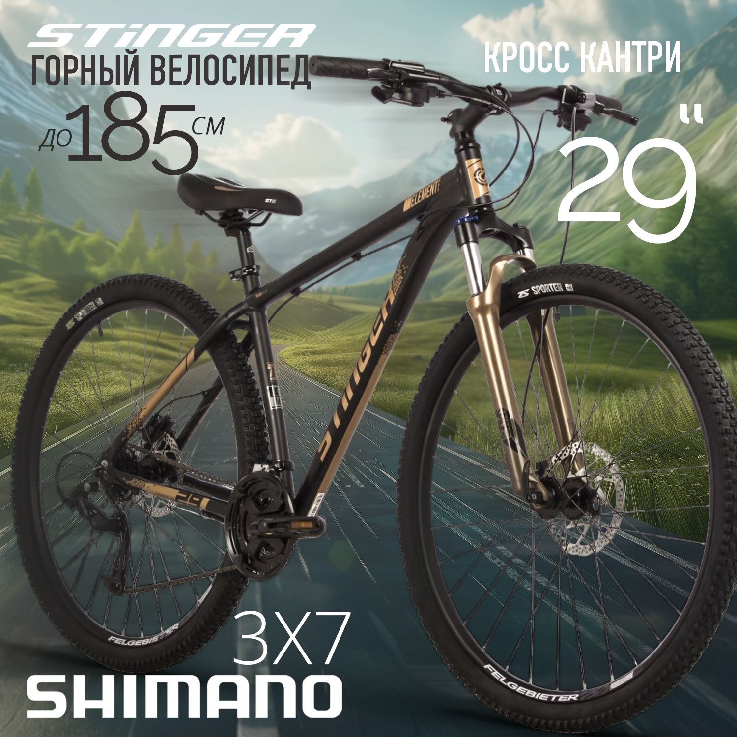 Горный велосипед Stinger Element Pro 29 (2023) 29AHD.ELEMPRO.18GD3