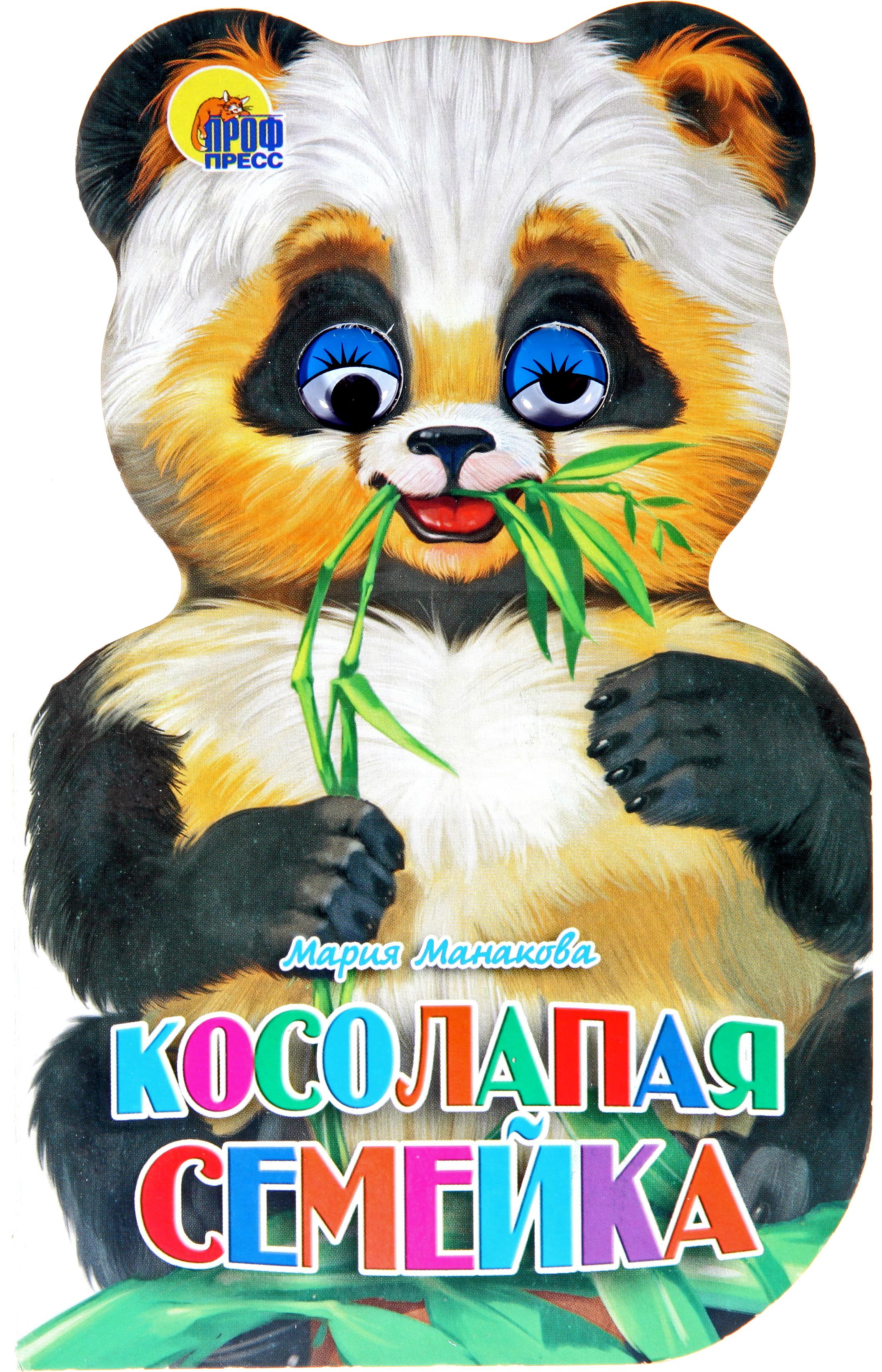 

Книга Хвостики. Где моя мама М. Минакова