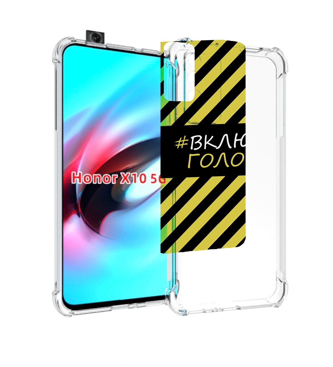 

Чехол MyPads включи-голову-опасно для Honor X10, Прозрачный, Tocco