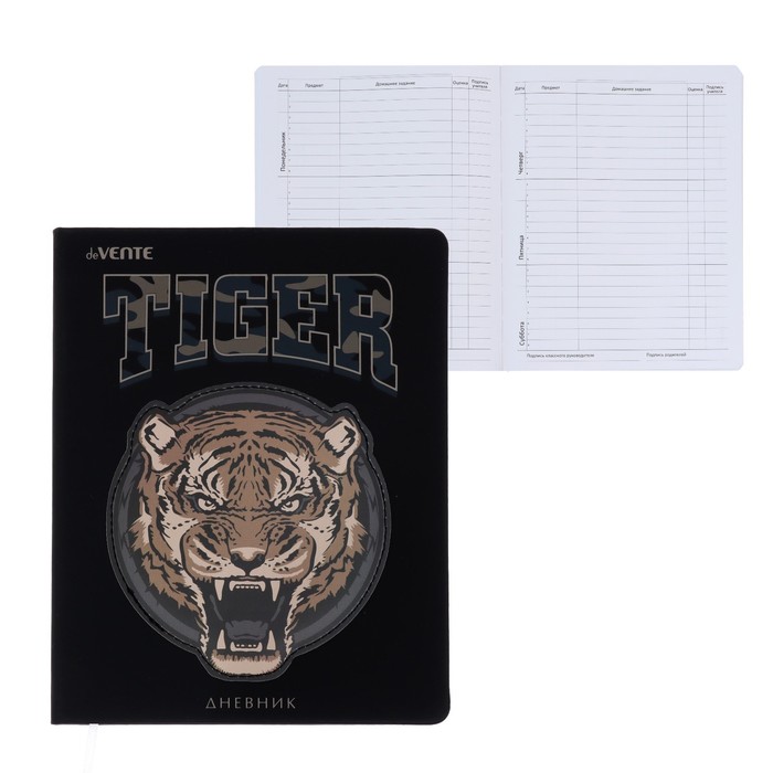 

Дневник универс для 1-11 класса Tiger