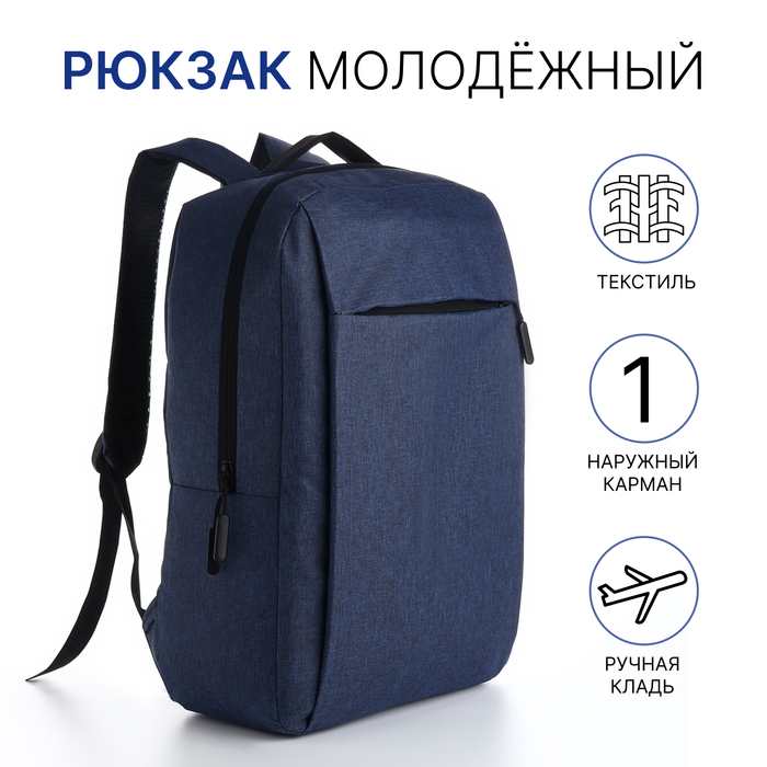 

Рюкзак мужской NoBrand 5450991 синий, 29х11х43 см, 5450991