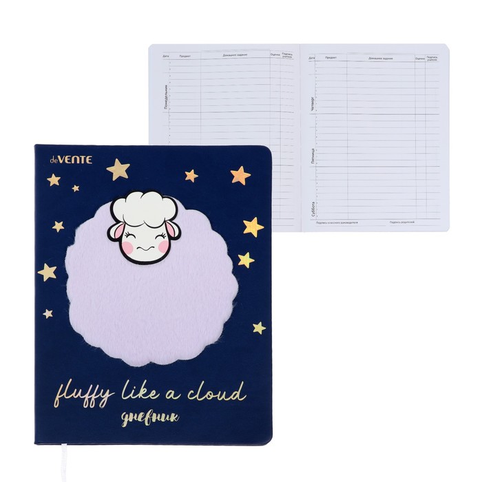 

Дневник универс для 1-11 класса Fluffy Sheep, Синий